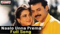 Na Lo Unna Prema Song Lyrics