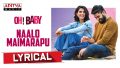 Naalo Maimarapu Song Lyrics