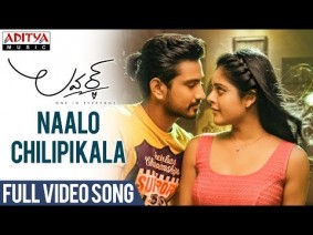Naalo chilipi kalaa song lyrics