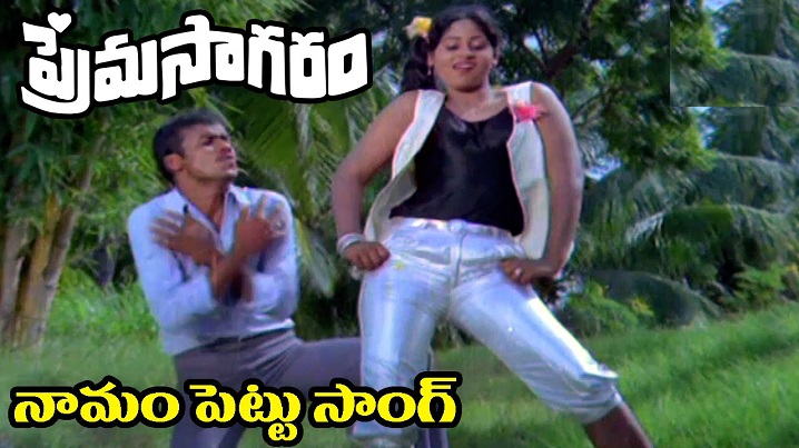 Naamam Pettu Namam Pettu Collegeki Song Lyrics image
