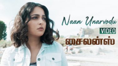 Naan Unarvodu Song Lyrics