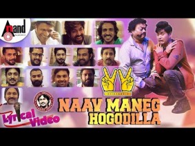Naav Maneg Hogodilla Song Lyrics