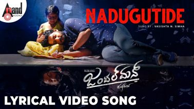 Nadagutide Song Lyrics