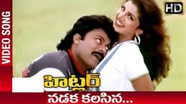 Nadaka Kalisina Navaraatree Song Lyrics