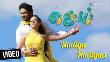 Nadiga Nadigaa Song Lyrics