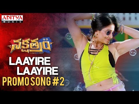 Laayire Laayire Song Lyrics image