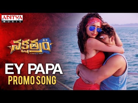 Ey Papa Song Lyrics image