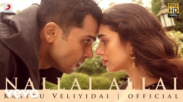 Nallai Allai Song Lyrics