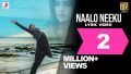 Naalo Neeku Song Lyrics