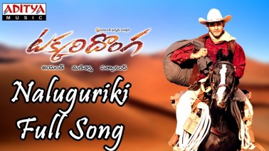Naluguriki Song Lyrics