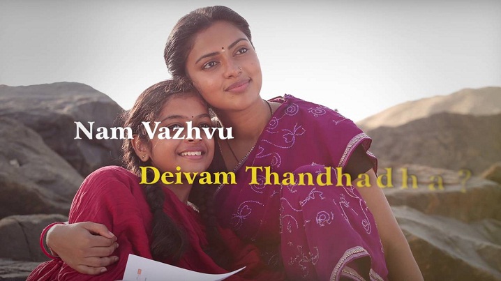 Indha Vazhkai Song Lyrics image