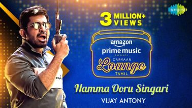 Namma Ooru Singari Song Lyrics