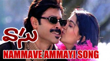 Nammave Ammayee Song Lyrics