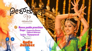 Nanna Pedde Preethisu Song Lyrics