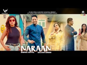 Naaran Song Lyrics