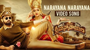 Narayana Narayana Song Lyrics