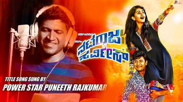 Nataraja Service Title Song Lyrics