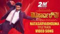 Nata Sarvabhouma Song Lyrics