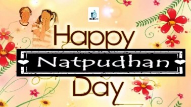 Natpudhan Song Lyrics
