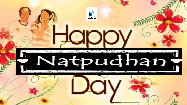 Natpudhan Song Lyrics image