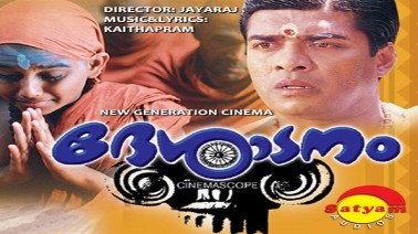 Nava Mukandha Haree Song Lyrics