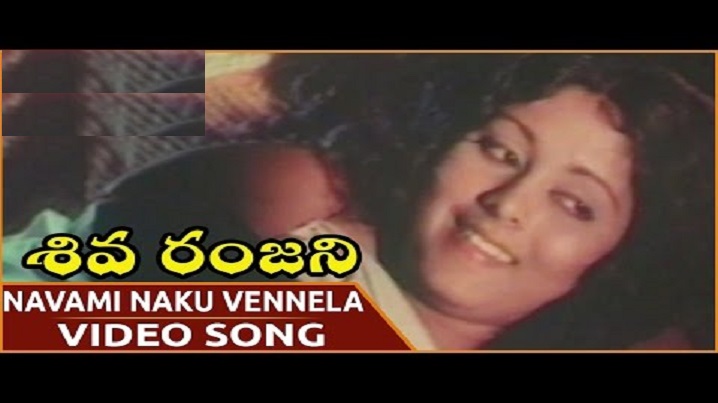 Navaminaati Vennelaneevu Song Lyrics image