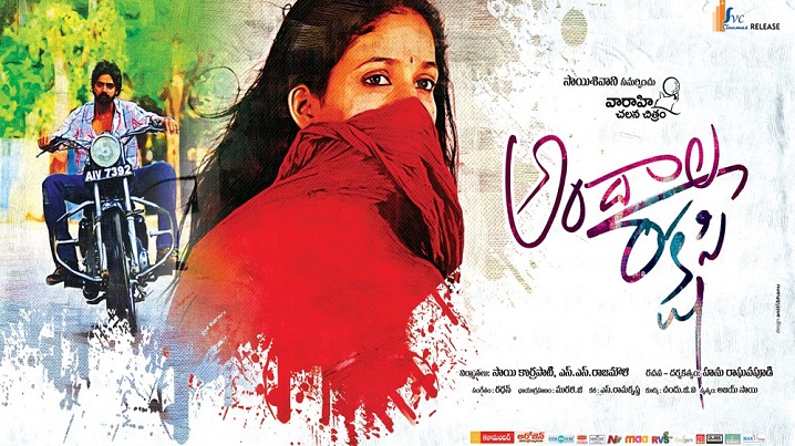 Ne Ninnu Chera Song Lyrics image