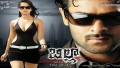 Ne Pataasu Song Lyrics