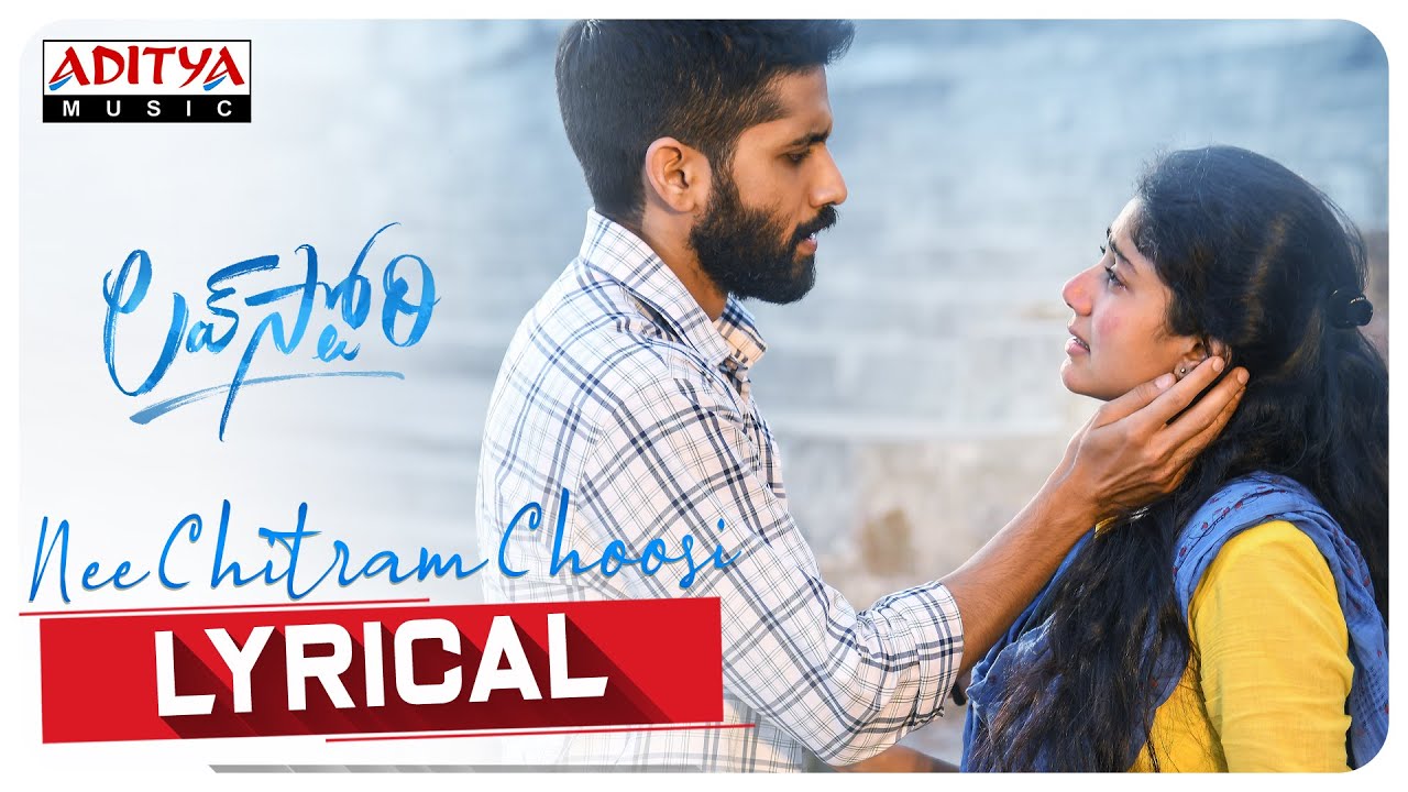 Nee Chitram Choosi Song Lyrics image