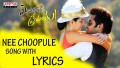 Nee Choopule Song Lyrics