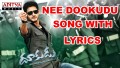 Nee Dookudu Song Lyrics