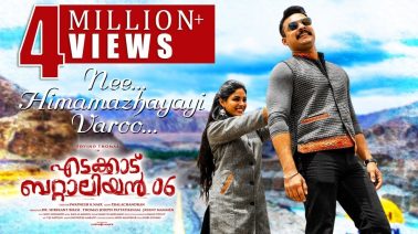 Nee Himamazhayayi Song Lyrics
