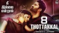 Nee Illai Endraal Song Lyrics