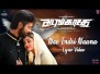 Nee Indri Naana Song Lyrics