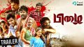 Nee Irundha Song Lyrics