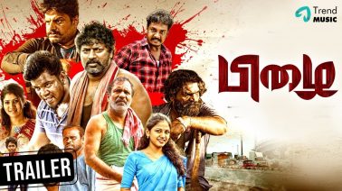 Nee Irundha Song Lyrics