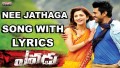 Nee Jathaga Song Lyrics