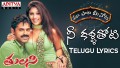 Nee Kallathoti Song Lyrics