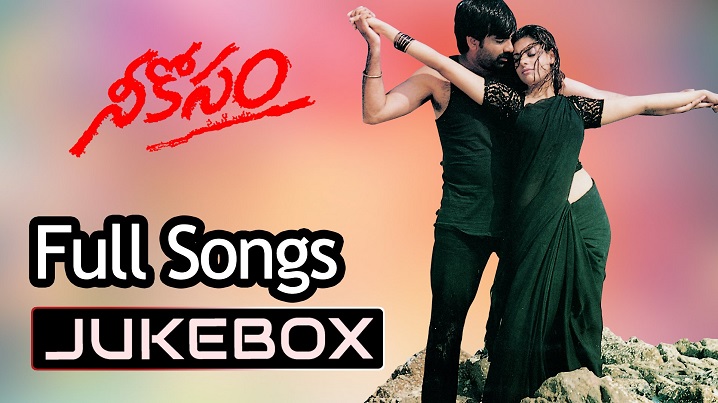 Nee Kosam Nee Kosam Song Lyrics image