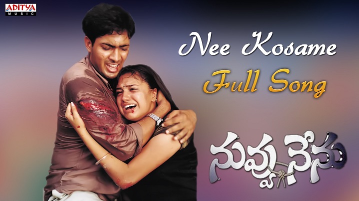 Nee Kosame Song Lyrics image