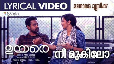 Nee Mukilo Song Lyrics