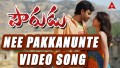Nee Pakkanunte ( Remix ) Song Lyrics