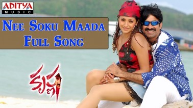 Nee Soku Mada Song Lyrics