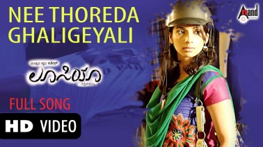 Nee Toreda Galigeyali Song Lyrics