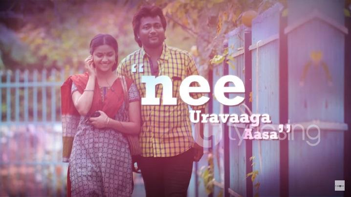 Nee Uravaaga Song Lyrics image