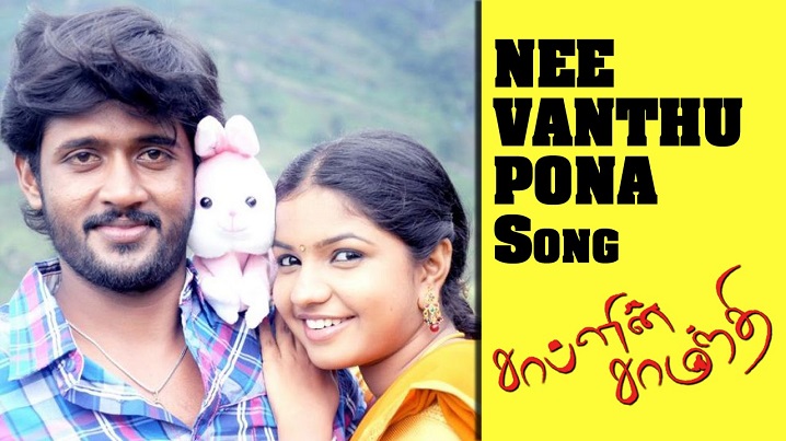 Nee Vanthu Pona Song Lyrics image