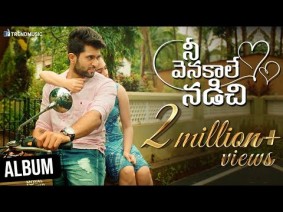 Nee Venakale Nadichi Song Lyrics