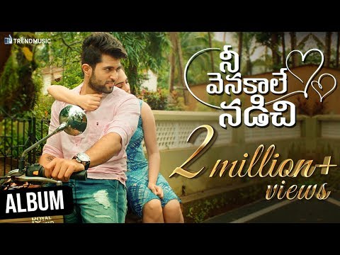 Nee Venakale Nadichi Song Lyrics image