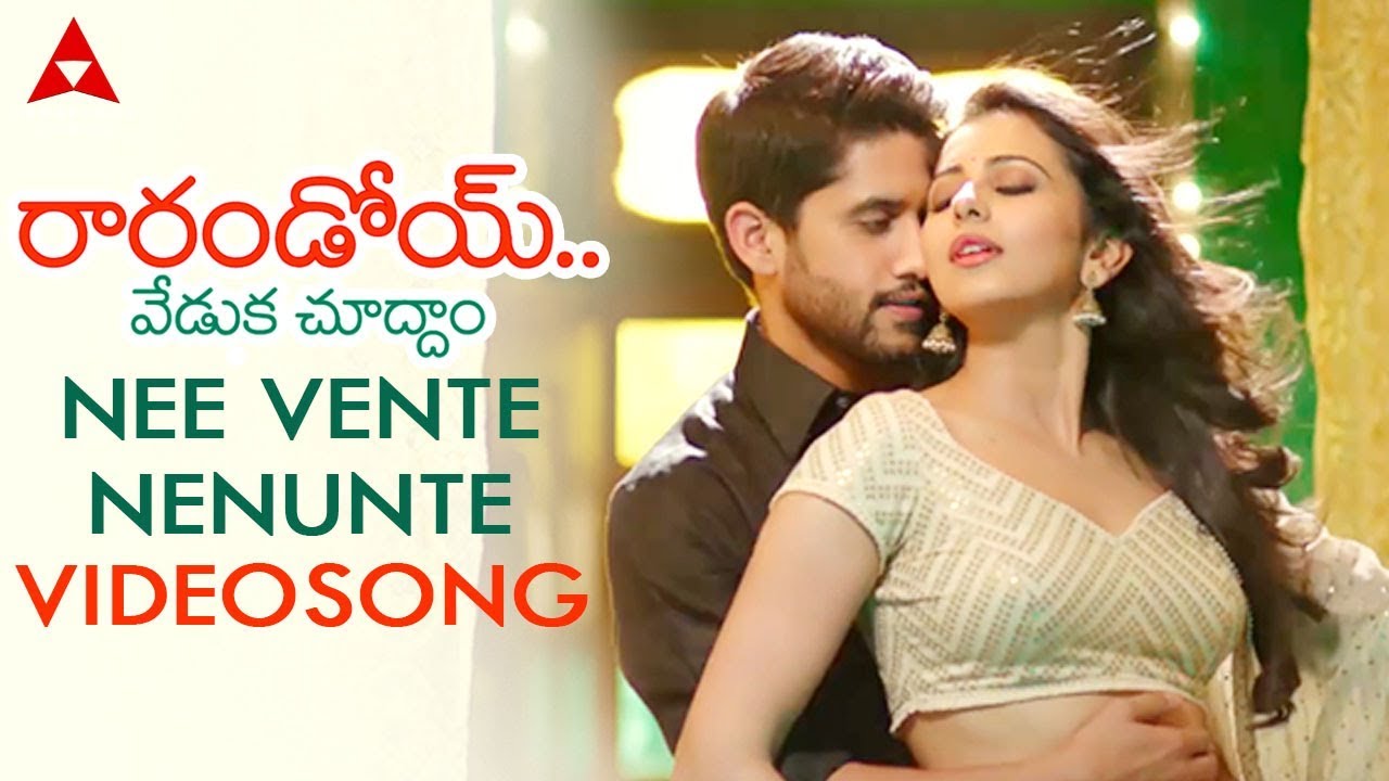 Nee vente nenunte Song Lyrics image