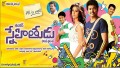 Nee Vupiri Ne Sonthama Song Lyrics